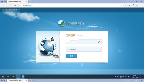  南安无线通信对讲调度网管系统