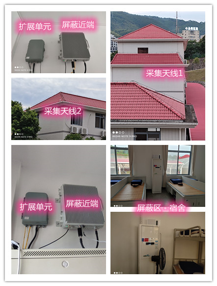  南安某武警部队宿舍屏蔽案例（数字信令级）