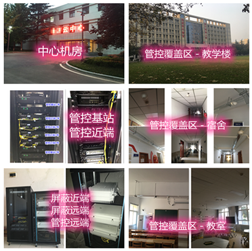  南安某军事院校管控案例（数字信令级）
