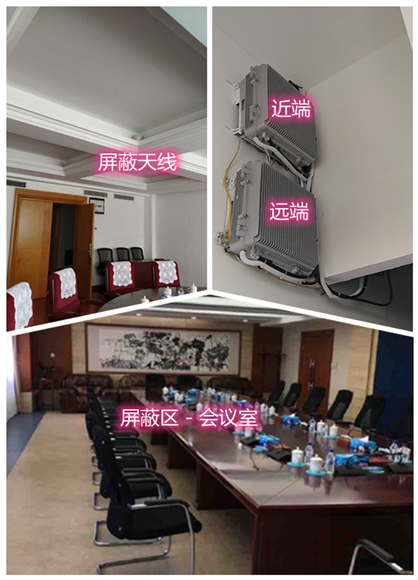  南安某机关单位会议室屏蔽案例（数字信令级）