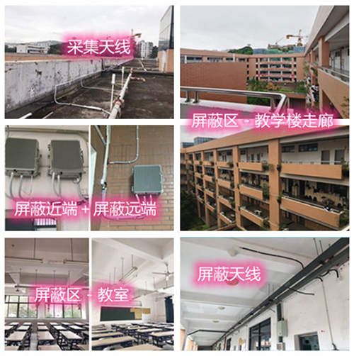  南安某中学考场屏蔽案例（数字信令级）